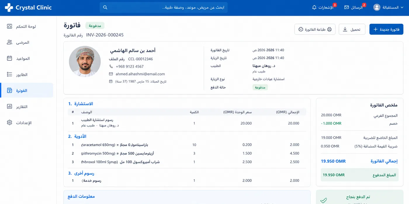 Crystal Clinic billing screen showing itemised invoice with consultation, medicines, VAT, and payment mode selection